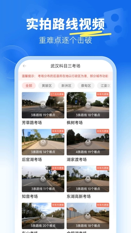 驾考宝典科目三-学车考驾照轻松过