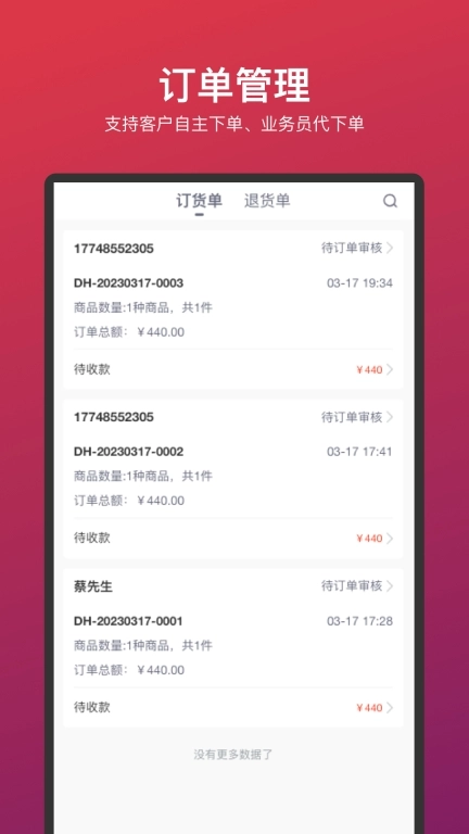 车车安乘配-汽配询报价助手