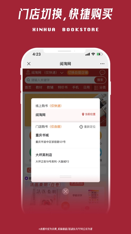 阅淘网-百分百正版
