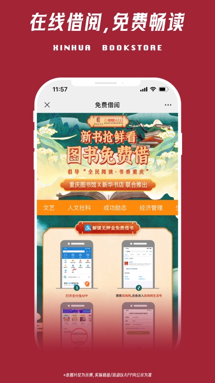 阅淘网-百分百正版