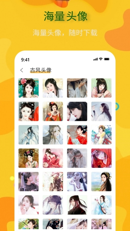头像制作神器