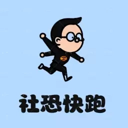 esc模拟社恐快逃-社恐快跑