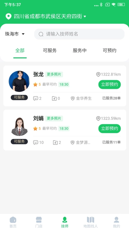 心到家