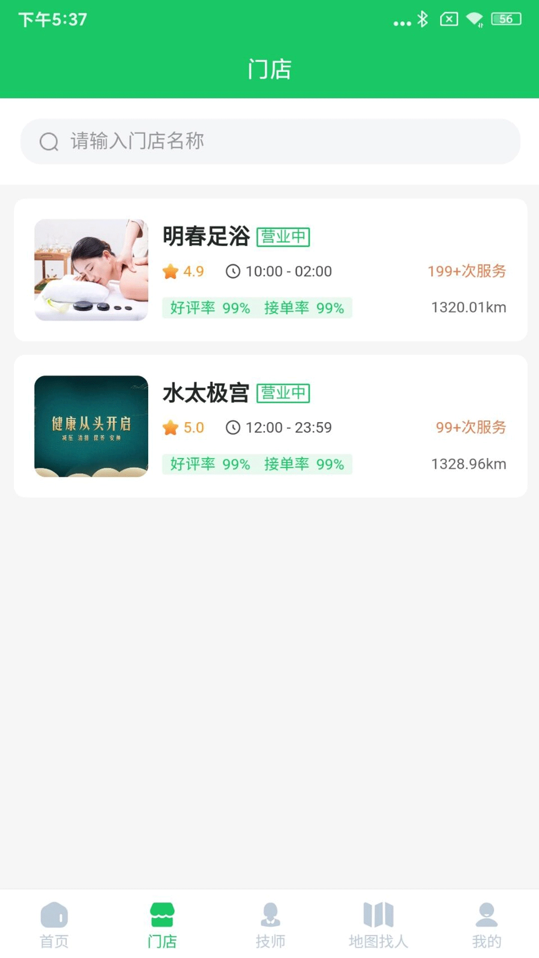 心到家