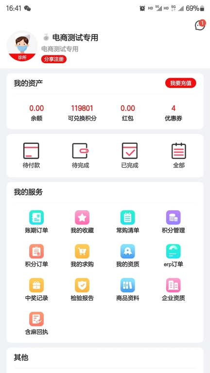 云红药集采