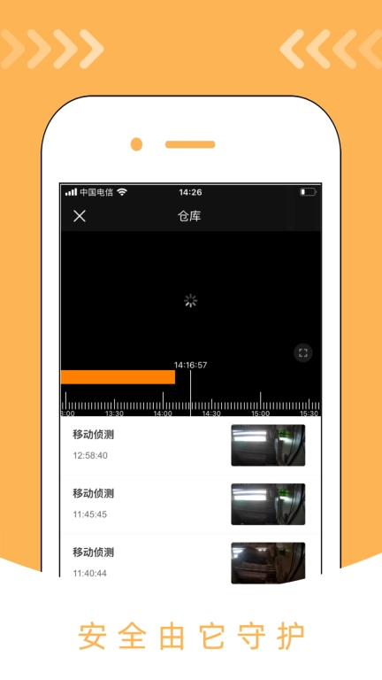 优信力-轻量级p2p安防
