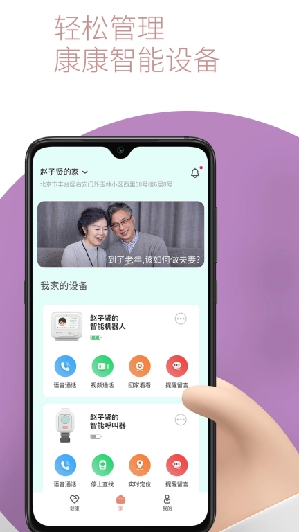 敬老通