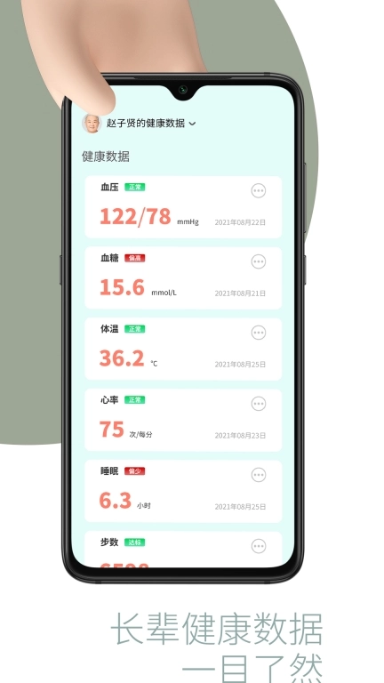 敬老通