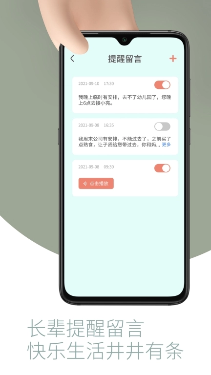 敬老通
