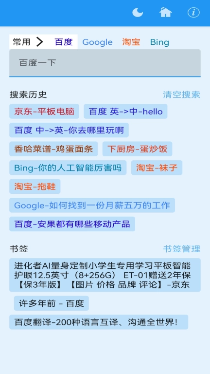 安果浏览器-便捷与极速浏览