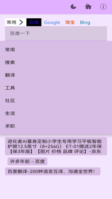 安果浏览器-便捷与极速浏览