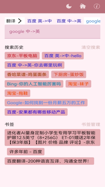 安果浏览器-便捷与极速浏览