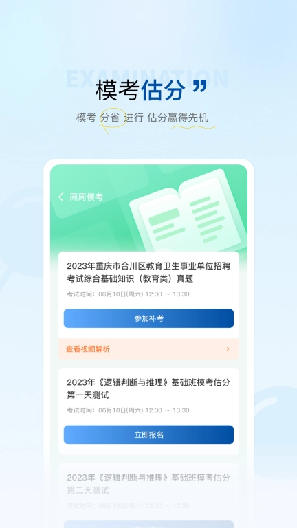 高正教师-教师资格教师招聘