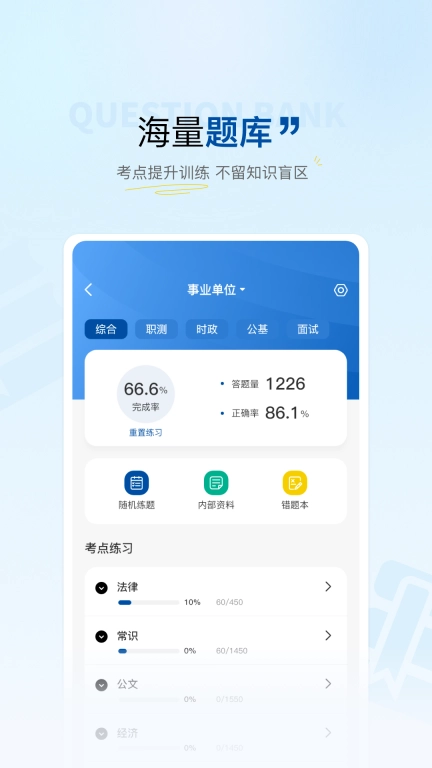 高正教师-教师资格教师招聘