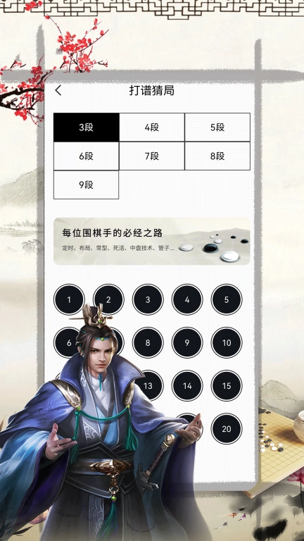 奕客围棋-围棋对弈教程