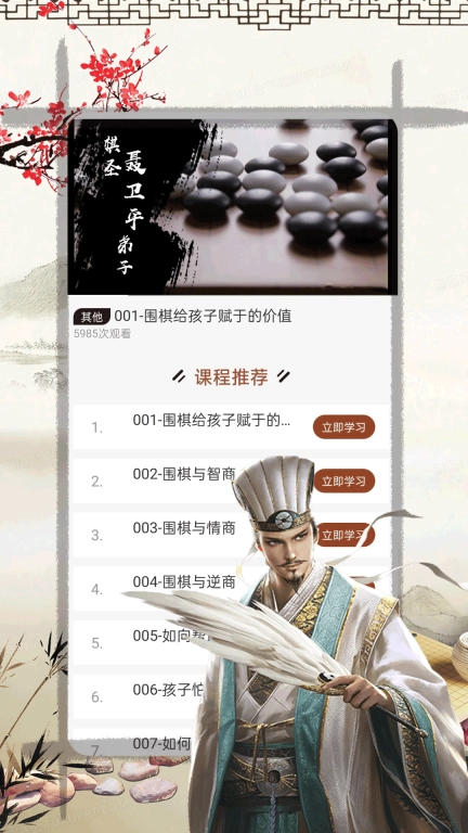 奕客围棋-围棋对弈教程