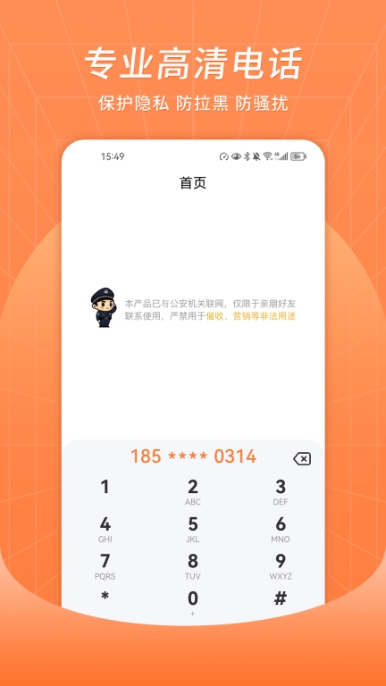 众信网络电话-虚拟号码防拉黑
