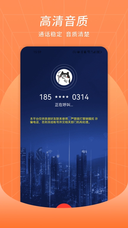 众信网络电话-虚拟号码防拉黑