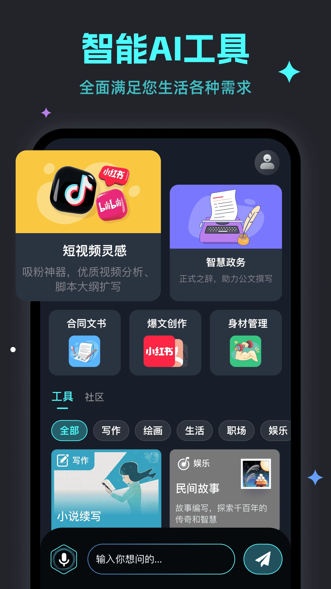 天燕