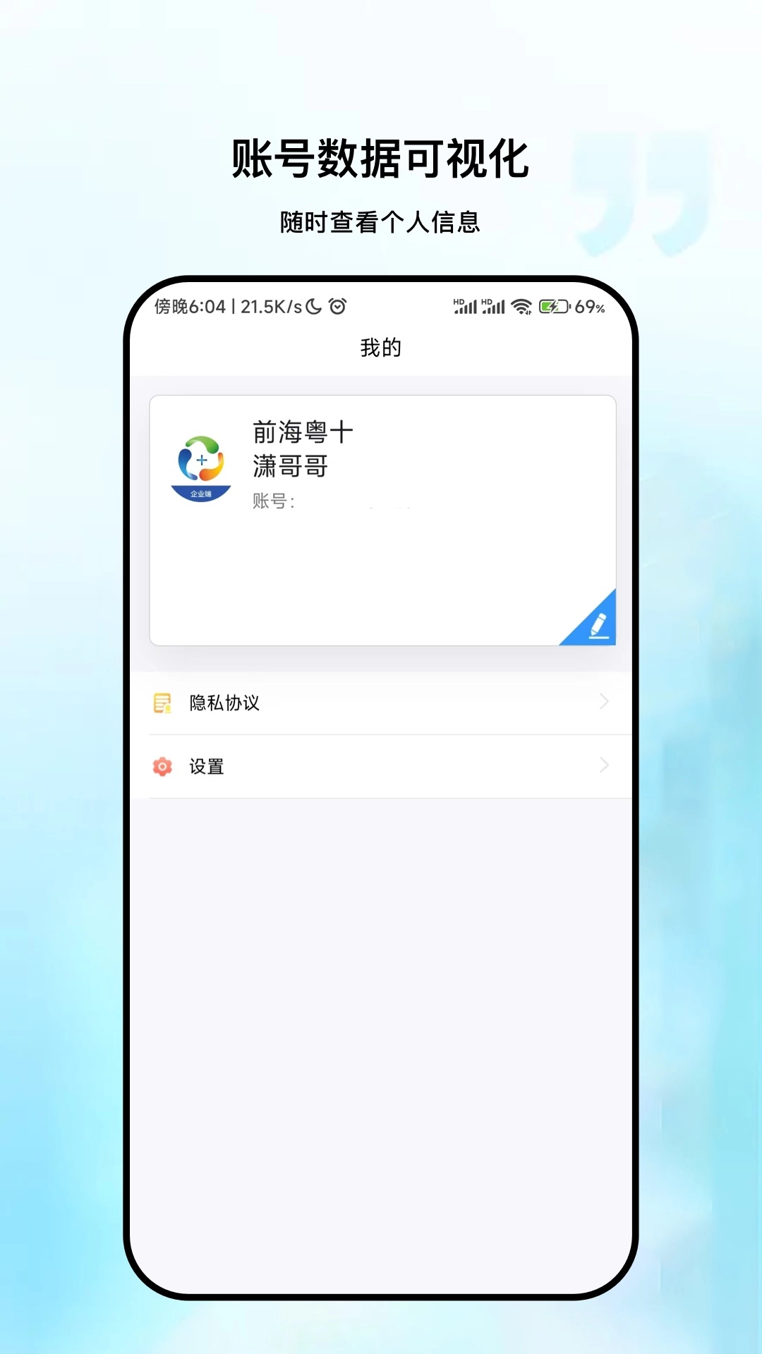 粤十冷库管理-冷库管理好帮手