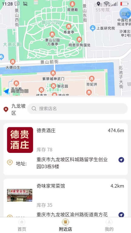 小康酒-有担当喝小康