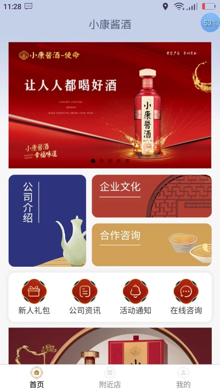 小康酒-有担当喝小康