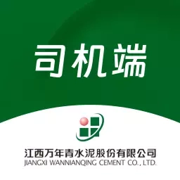 万年青营销电商平台司机端