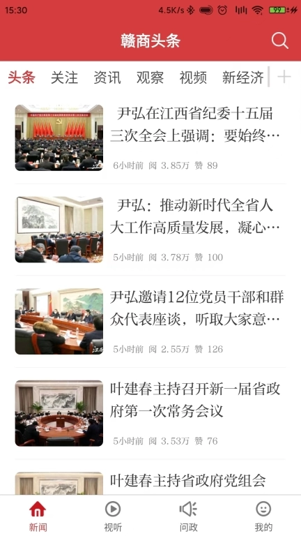 赣商头条
