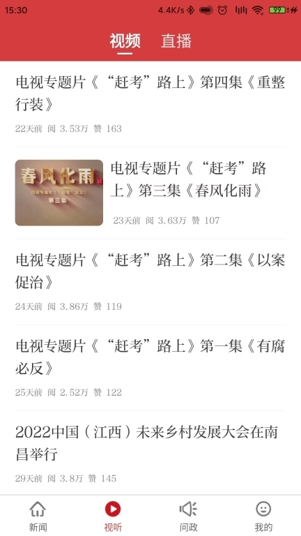 赣商头条