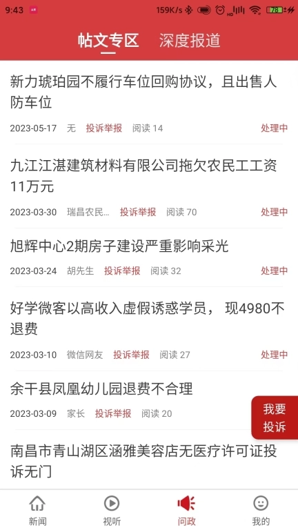 赣商头条