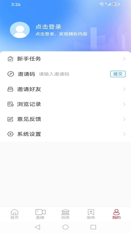 邑视界