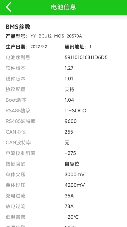 YANYANG BMS