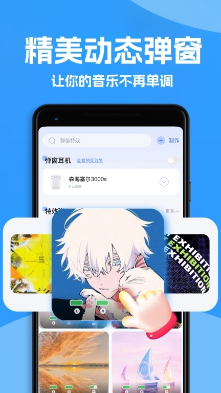 Ahapods-蓝牙耳机动画弹窗