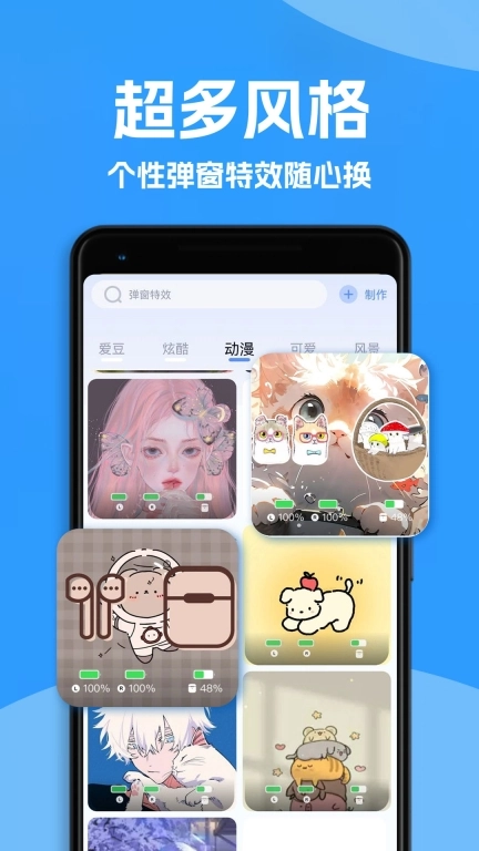 Ahapods-蓝牙耳机动画弹窗