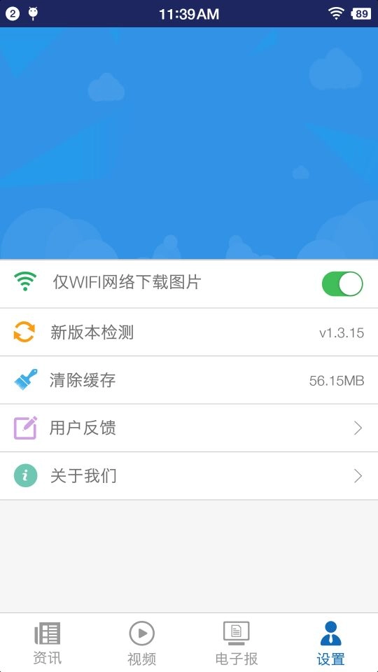中国民航报