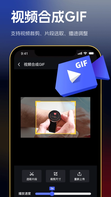 云杰表情包GIF制作