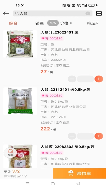 惠笠网