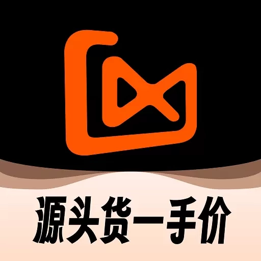 喜领货仓-源头货一手价
