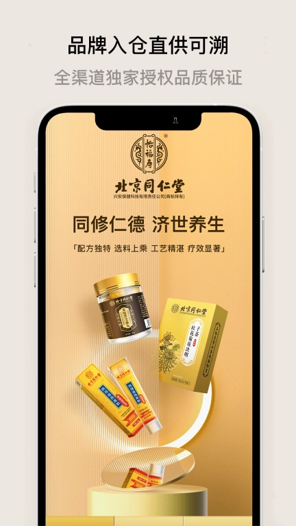 喜领货仓-源头货一手价