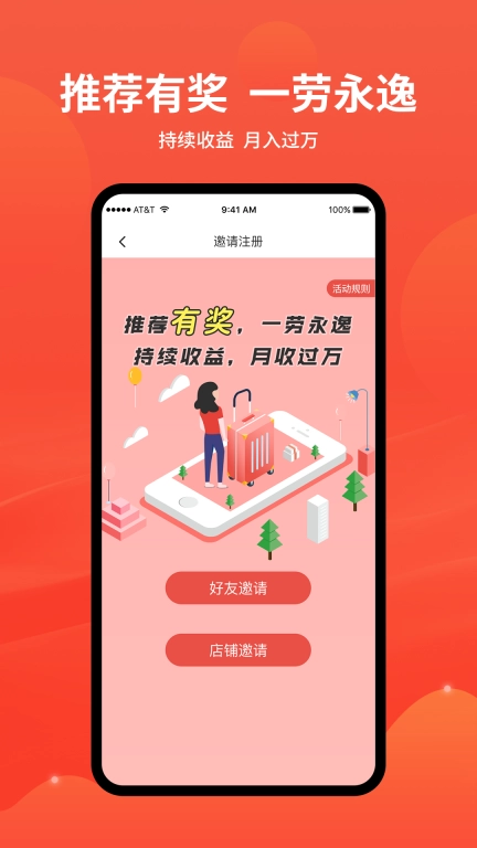 美天到家-门店服务到家