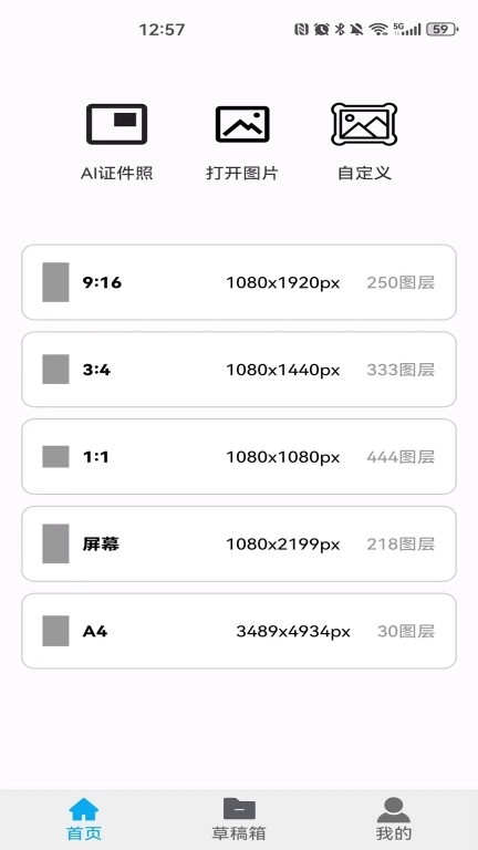 涂鸦宝贝-简单画图轻松解压