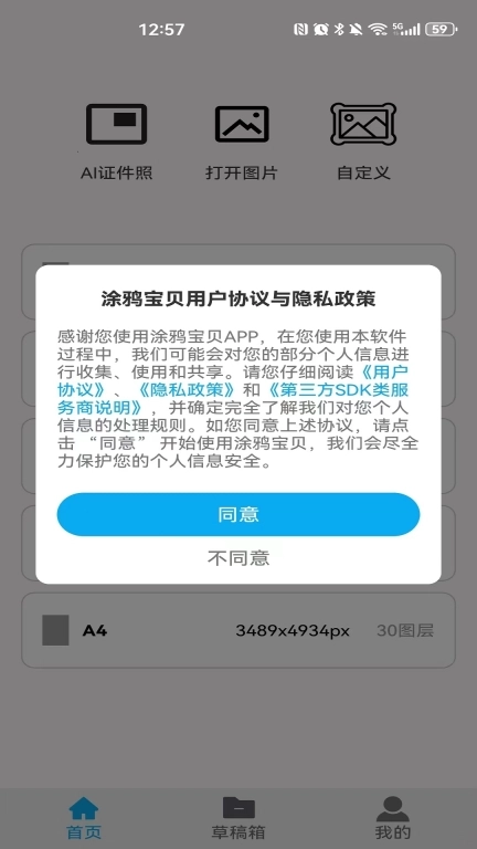 涂鸦宝贝-简单画图轻松解压