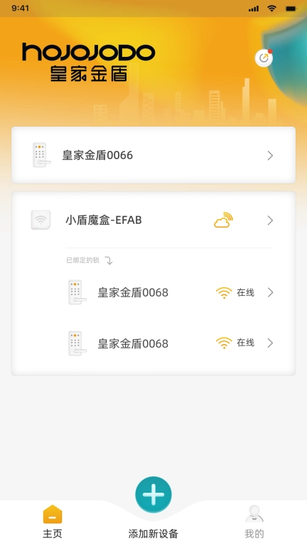 皇家金盾