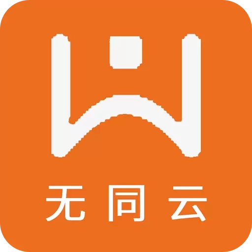 无同云
