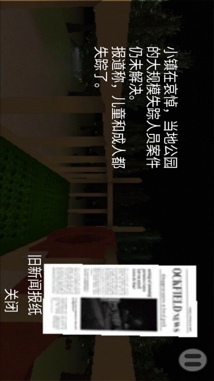 烧脑逃脱解密-恐怖滑梯解密