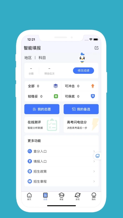 德昇科教