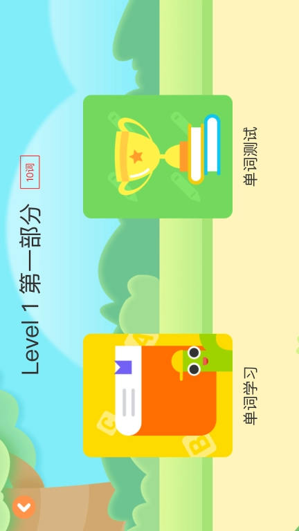 小树自然拼读