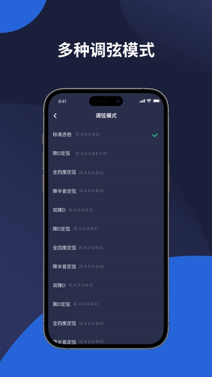 MOSEN调音器