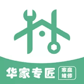 华家专匠师傅版