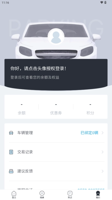 宜行蚌埠